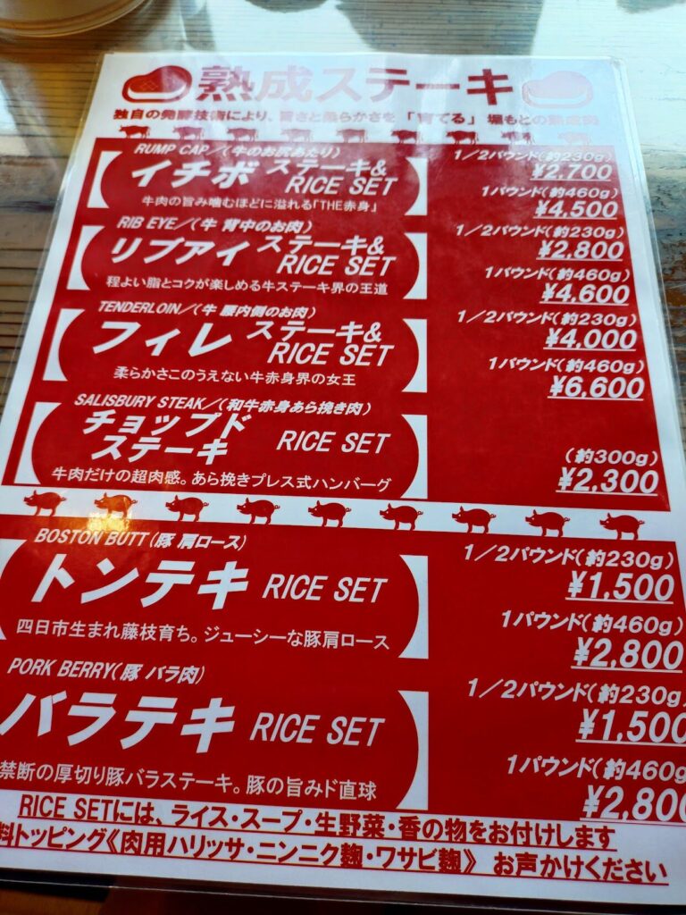 藤枝,肉屋,焼肉,ローストビーフ,肉屋堀もと,ほりもと,堀もと,堀本,定休日,駐車場,メニュー,レビュー,写真,ランチ,営業時間,駅近,人気,待ち時間