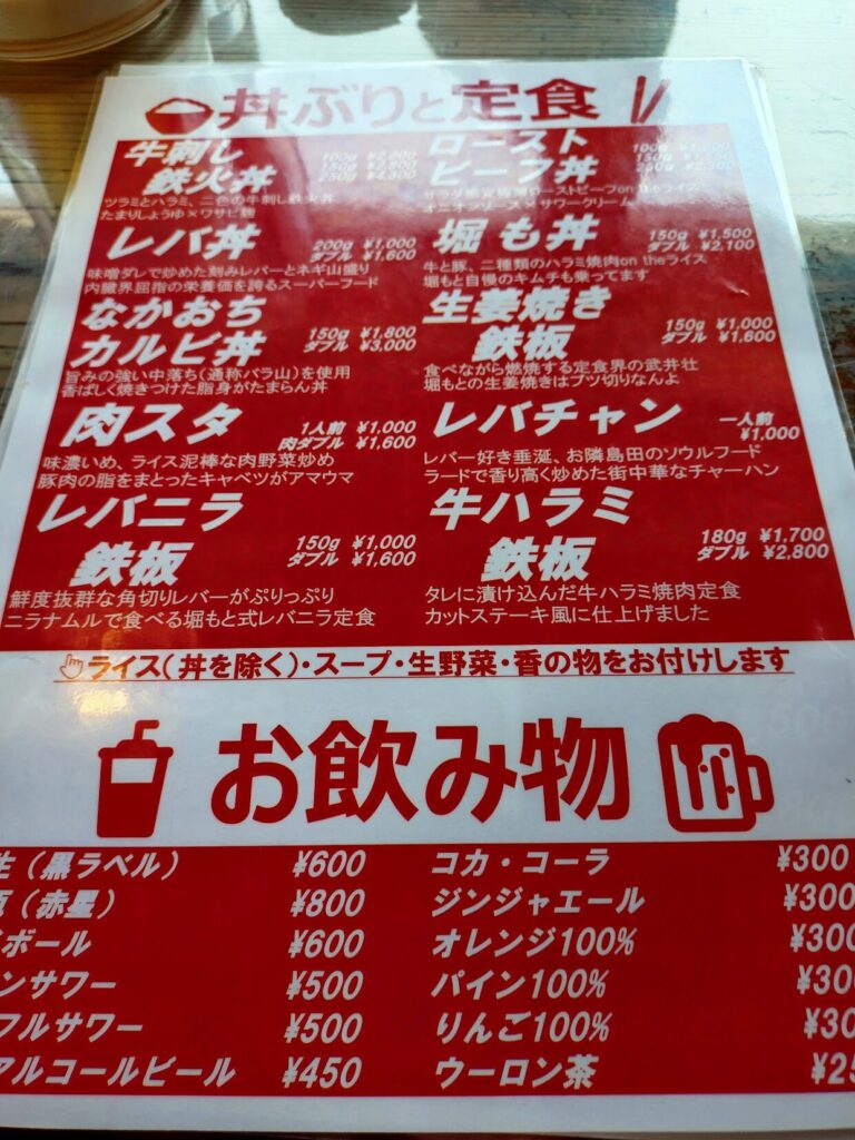 藤枝,肉屋,焼肉,ローストビーフ,肉屋堀もと,ほりもと,堀もと,堀本,定休日,駐車場,メニュー,レビュー,写真,ランチ,営業時間,駅近,人気,待ち時間