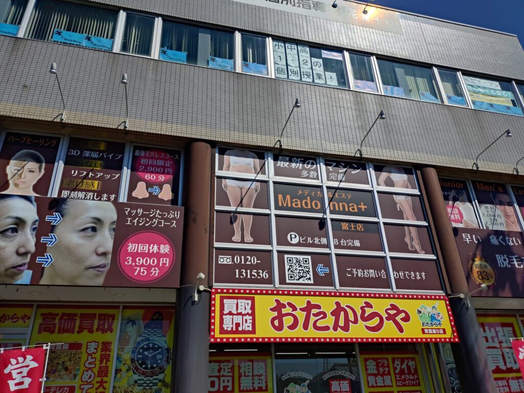 メディカルマドンナ,富士,フェイシャル,ピーリング,ララパック,ララピール,レビュー,値段,定休日,営業時間,駐車場,割引,クーポン