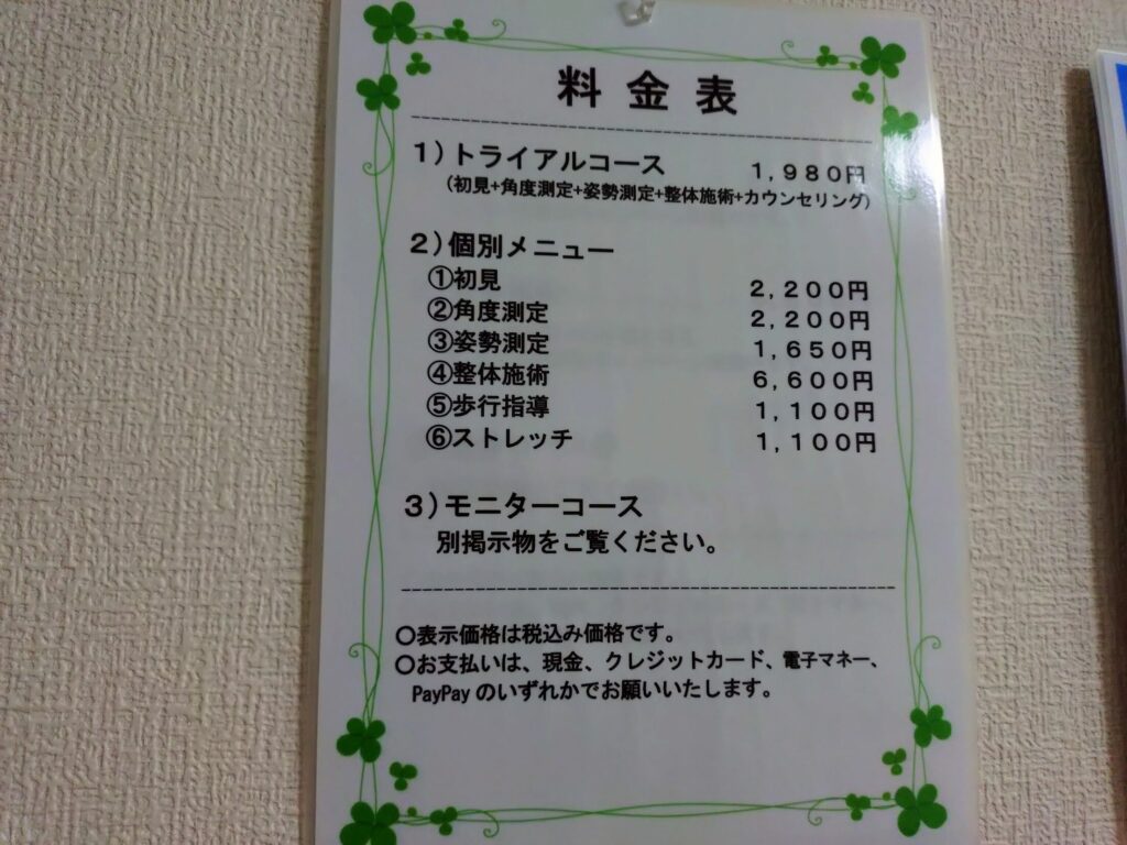 静岡,静岡足の整体院,足の整体院,偏平足,外反母趾,痛い,かかと,定休日,営業時間,予約,駐車場,親指