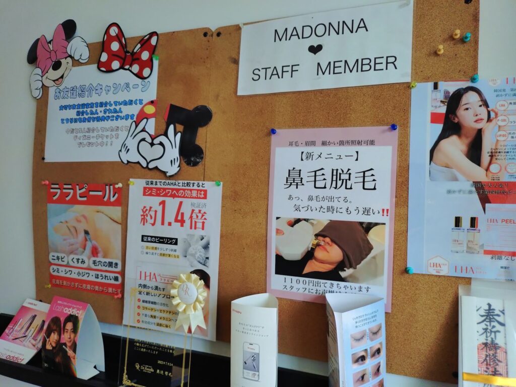 メディカルエステマドンナ,沼津,メディカルエステマドンナ沼津店,駅近,脱毛,駐車場,フェイシャル,マッサージ,リンパ,痩身,痩身エステ,全身脱毛,VIO,鼻毛,駐車場,定休日,子ども,予約,営業時間