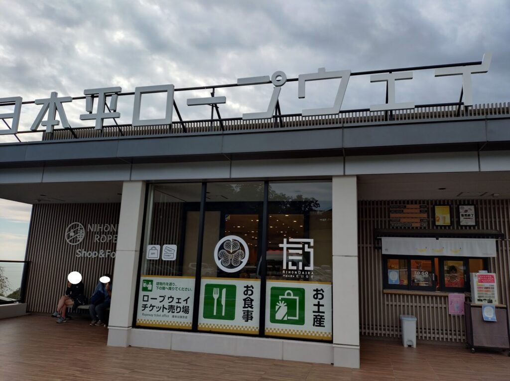 夜間特別拝観,日本平ロープウェイ,徳川家康公,静岡,清水,神社,久能山,久能山東照宮,夜,いろどり,イベント,夜間,ロープウェイ,料金,割引,当日,前日,レビュー,体験,駐車場,行き方