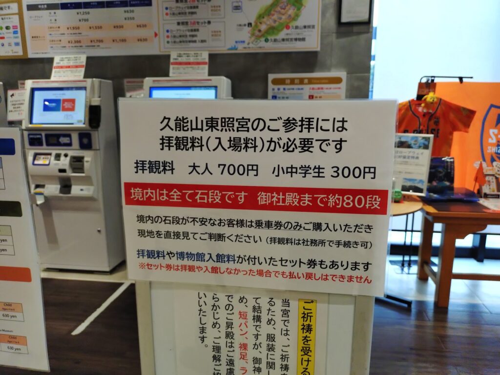 夜間特別拝観,日本平ロープウェイ,徳川家康公,静岡,清水,神社,久能山,久能山東照宮,夜,いろどり,イベント,夜間,ロープウェイ,料金,割引,当日,前日,レビュー,体験,駐車場,行き方