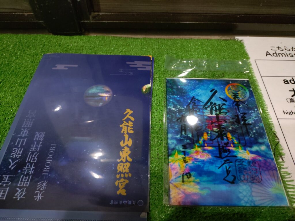 夜間特別拝観,日本平ロープウェイ,徳川家康公,静岡,清水,神社,久能山,久能山東照宮,夜,いろどり,イベント,夜間,ロープウェイ,料金,割引,当日,前日,レビュー,体験,駐車場,行き方