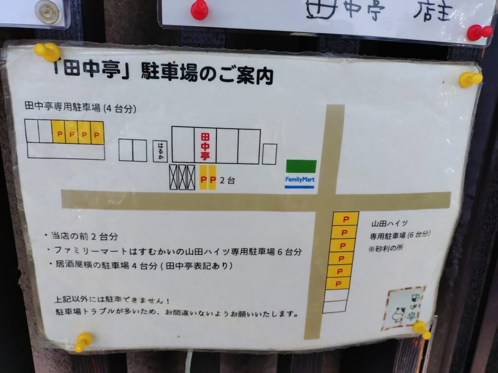 田中亭,三島,静岡,ハンバーグ,人気,有名,三島スカイウォーク,駐車場,定休日,営業時間,予約,子ども連れ,ランチ,ステーキ,肉,おすすめ