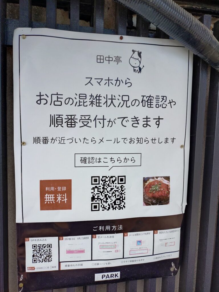 田中亭,三島,静岡,ハンバーグ,人気,有名,三島スカイウォーク,駐車場,定休日,営業時間,予約,子ども連れ,ランチ,ステーキ,肉,おすすめ