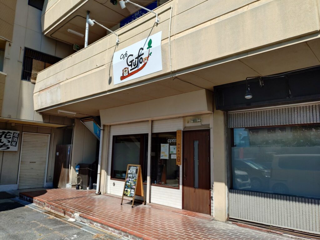 富士市,富士グルメ,富士,静岡グルメ,ランチ,カフェ,洋食,デザート,Gufo,グーフォ,森ビル,駐車場,営業時間,定休日,子ども,