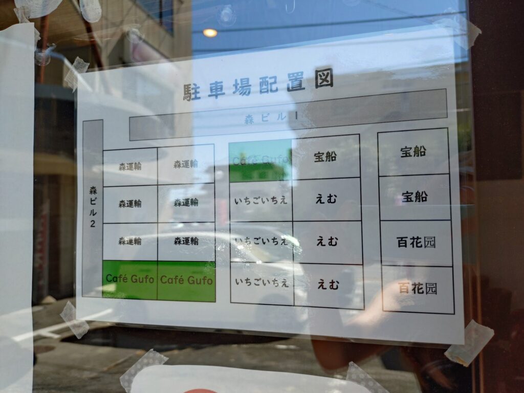 富士市,富士グルメ,富士,静岡グルメ,ランチ,カフェ,洋食,デザート,Gufo,グーフォ,森ビル,駐車場,営業時間,定休日,子ども,