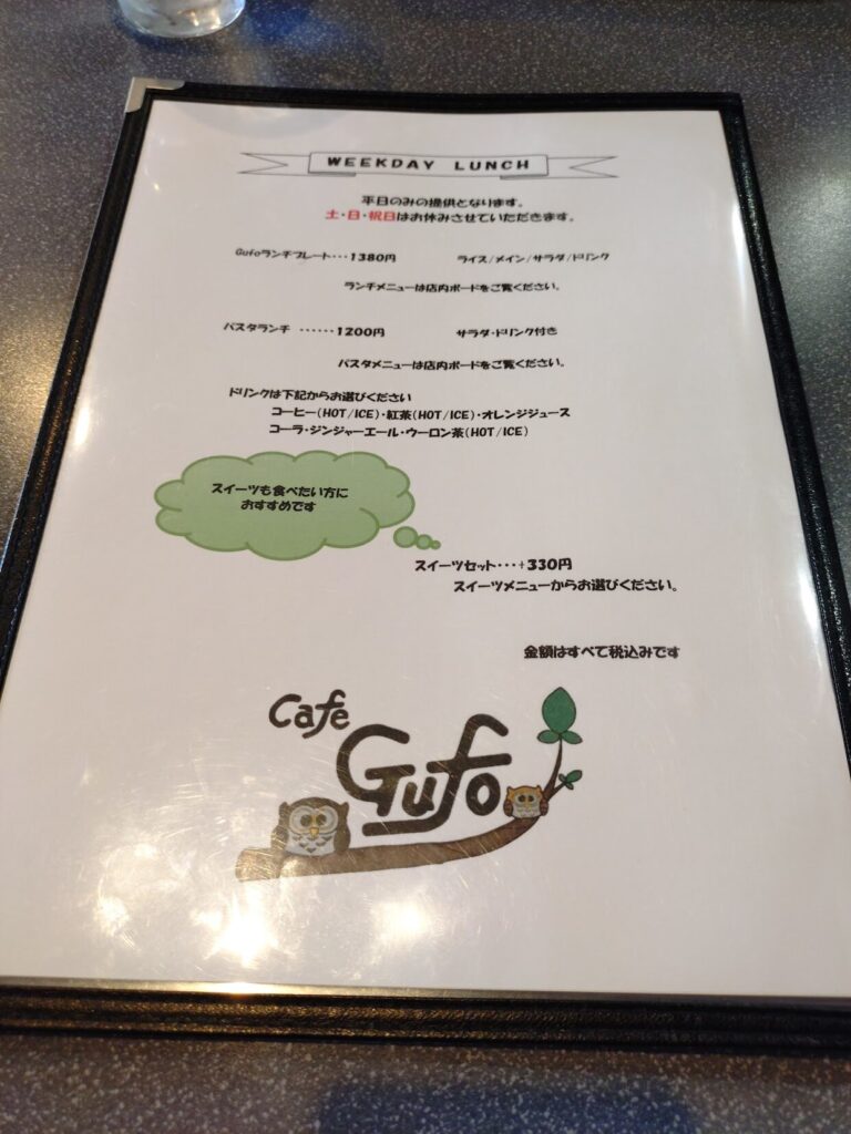 富士市,富士グルメ,富士,静岡グルメ,ランチ,カフェ,洋食,デザート,Gufo,グーフォ,森ビル,駐車場,営業時間,定休日,子ども,