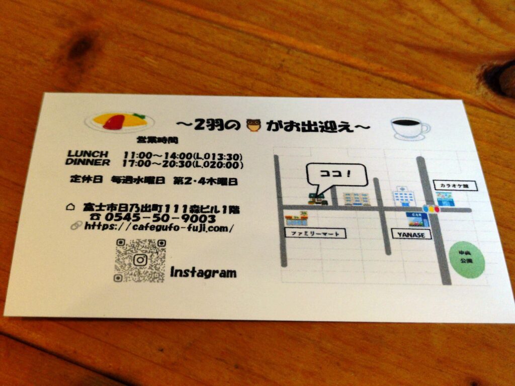 富士市,富士グルメ,富士,静岡グルメ,ランチ,カフェ,洋食,デザート,Gufo,グーフォ,森ビル,駐車場,営業時間,定休日,子ども,オムドリア