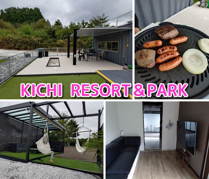 富士市,静岡,観光,BBQ,きち,KICHI RESORT＆PARK,貸し切り,コンテナ,遊び,子どもの遊び場,予約,料金,レビュー,体験,口コミ