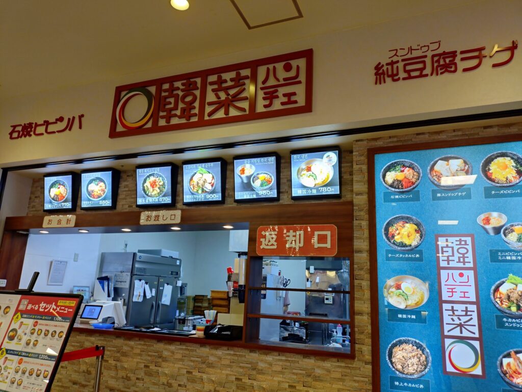 ベイドリーム,清水,ベイドリ,フードコート,営業時間,定休日,さわやか,マック、マクドナルド,はま寿司,パスタ,うどん,カレー,ランチ,ディナー,駐車場,静岡
