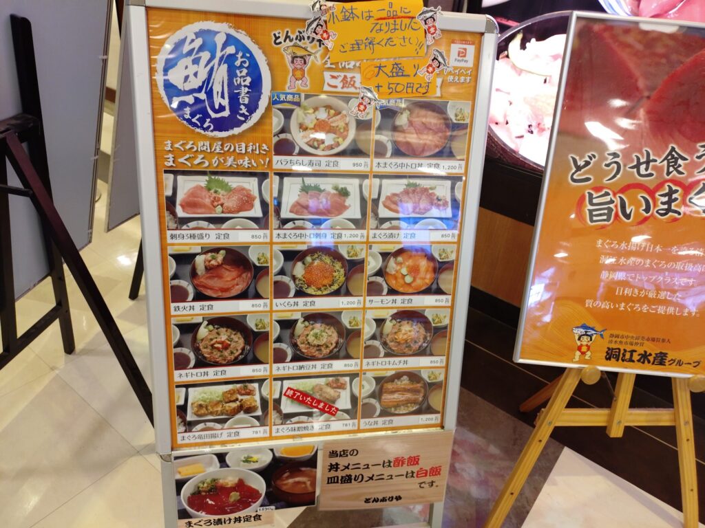 ベイドリーム,清水,ベイドリ,フードコート,営業時間,定休日,さわやか,マック、マクドナルド,はま寿司,パスタ,うどん,カレー,ランチ,ディナー,駐車場,静岡