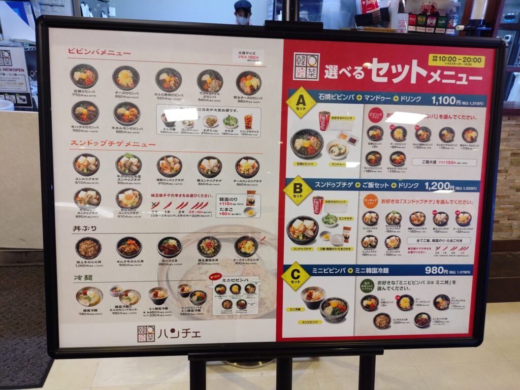 ベイドリーム,清水,ベイドリ,フードコート,営業時間,定休日,さわやか,マック、マクドナルド,はま寿司,パスタ,うどん,カレー,ランチ,ディナー,駐車場,静岡