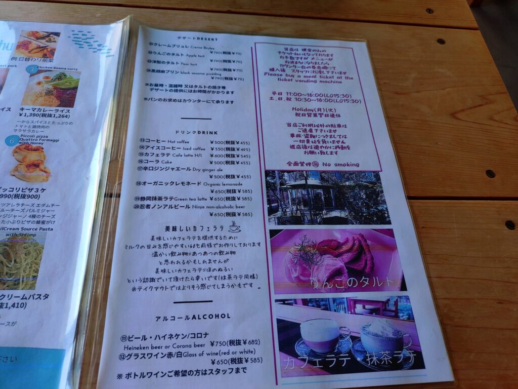 カゼッタ ディ シュウ,三保,清水,ランチ,静岡,犬,子ども,ドッグラン,カフェ,ランチ,パスタ,洋食,デザート,営業時間,駐車場,営業時間
