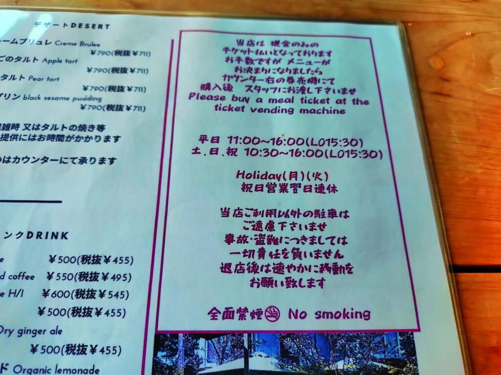 カゼッタ ディ シュウ,三保,清水,ランチ,静岡,犬,子ども,ドッグラン,カフェ,ランチ,パスタ,洋食,デザート,営業時間,駐車場,営業時間,三保の松原,