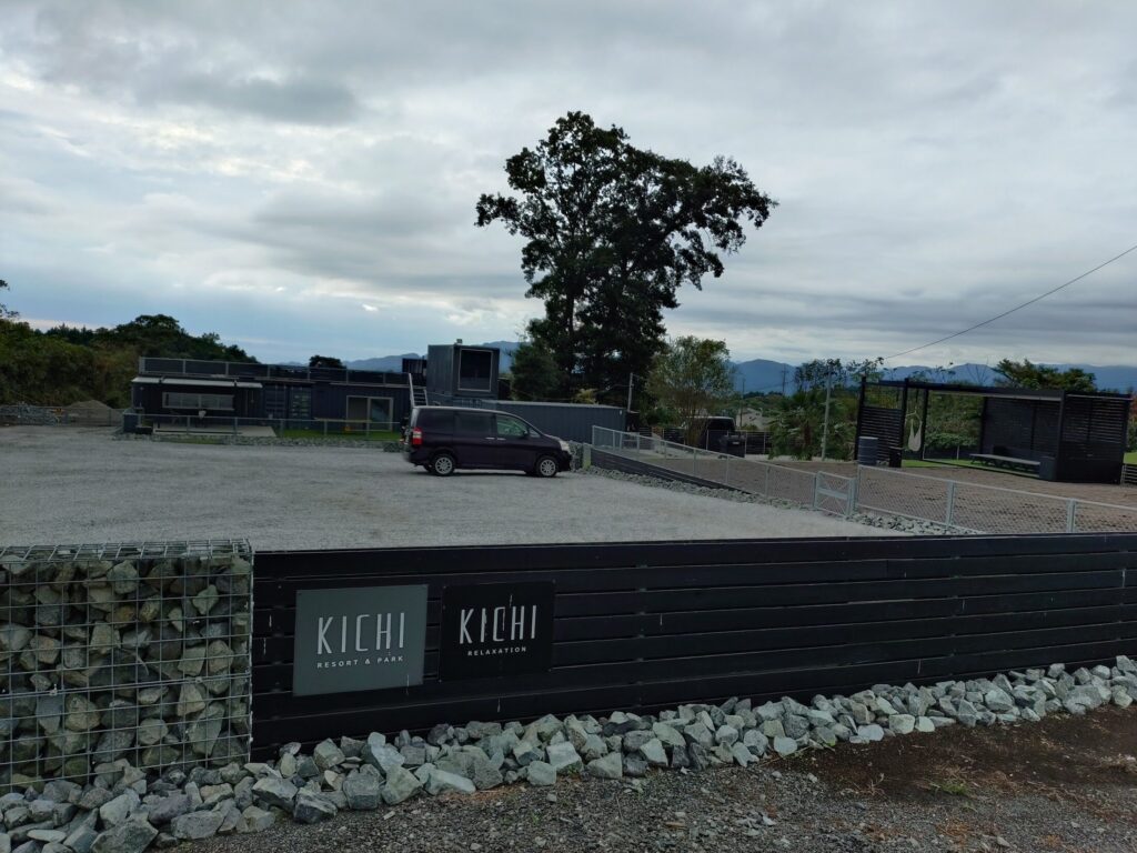 富士市,静岡,観光,BBQ,きち,KICHI RESORT&PARK,貸し切り,コンテナ,遊び,子どもの遊び場,予約,料金,レビュー,体験,口コミ