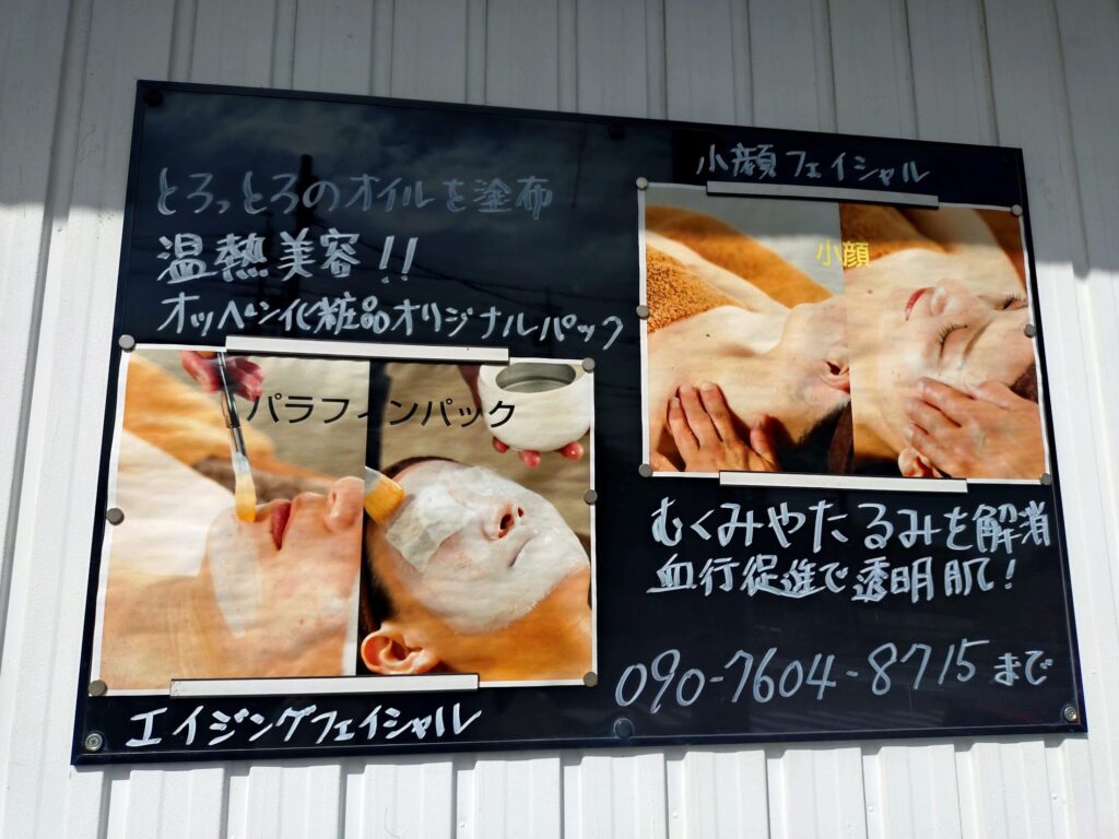 清水,静岡,フェイシャル,エステ,オッペン,サロン,ゆう,サロンゆう,サロン遊,SALON遊,子ども,予約,割引,駐車場,定休日,営業時間,感想,レビュー