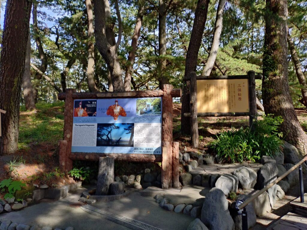 三保,観光,静岡,海,富士,暴れん坊将軍,羽衣伝説,みほしるべ,定休日,営業時間,駐車場,足湯,松葉かき,子ども,神の道,土産屋,いちまる水産,エスパルス