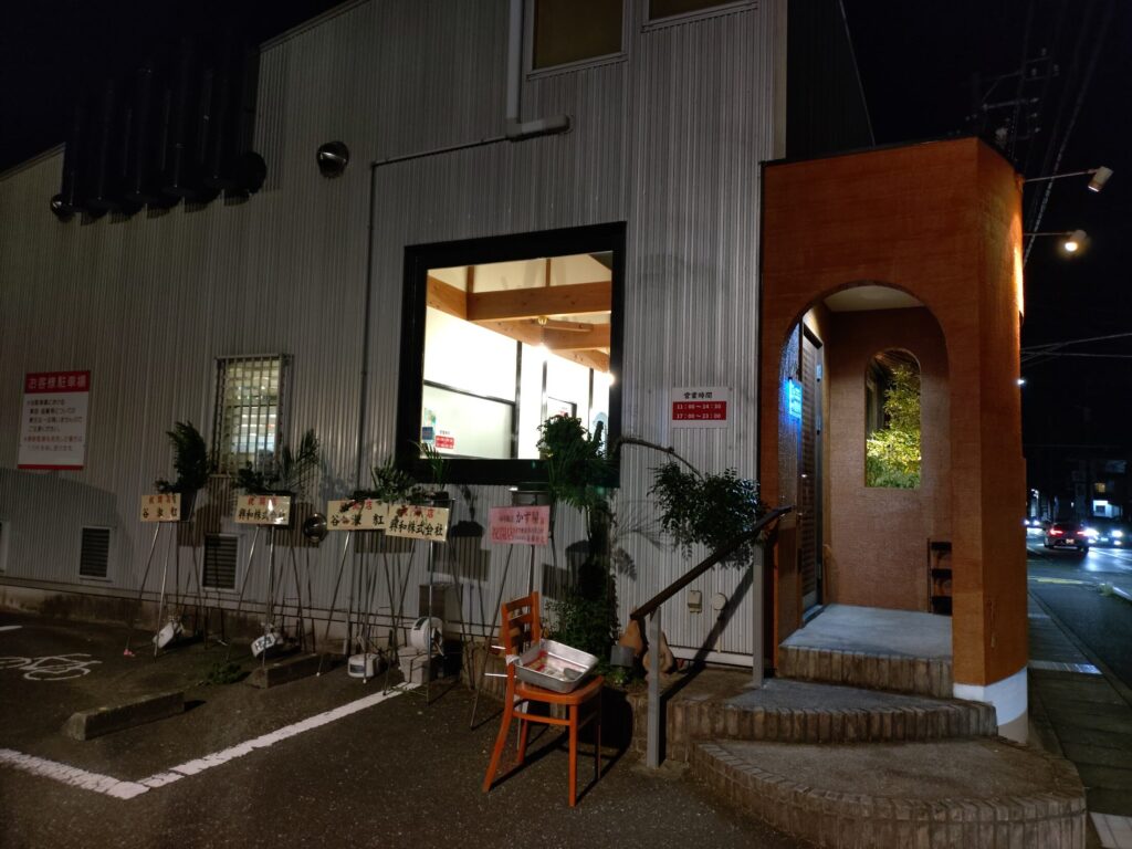 静岡,有東坂,清水,オープン,キッチンポット,中華,かず屋,中華飯店かず屋,ラーメン,定休日,時間,割引,予約,駐車場,