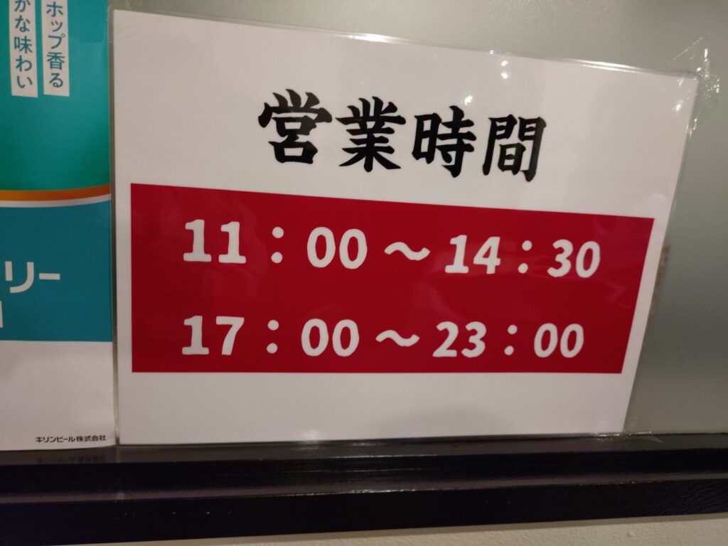 静岡,有東坂,清水,オープン,キッチンポット,中華,かず屋,中華飯店かず屋,ラーメン,定休日,時間,割引,予約,駐車場,レビュー,安い,美味しい