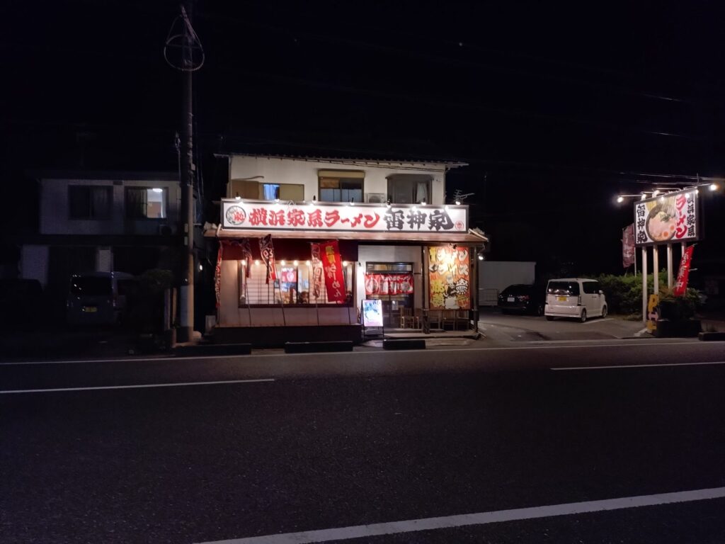雷神屋,三保,清水,ラーメン,横浜家系,家系,駐車場,営業時間,定休日,割引,ランチ,子ども,味噌ラーメン,豚骨醤油