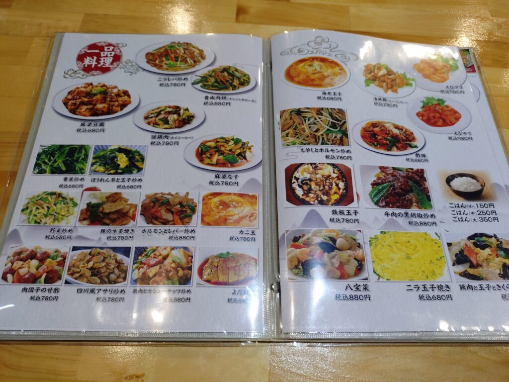 静岡,有東坂,清水,オープン,キッチンポット,中華,かず屋,中華飯店かず屋,ラーメン,定休日,時間,割引,予約,駐車場,レビュー,安い,美味しい