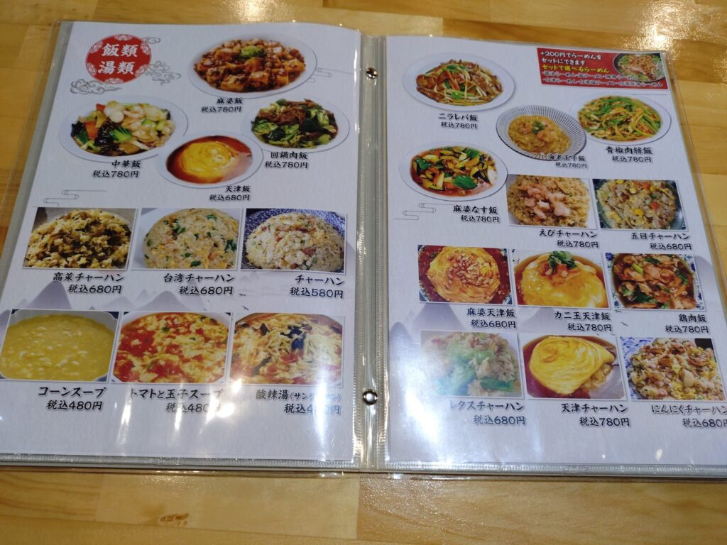 静岡,有東坂,清水,オープン,キッチンポット,中華,かず屋,中華飯店かず屋,ラーメン,定休日,時間,割引,予約,駐車場,レビュー,安い,美味しい
