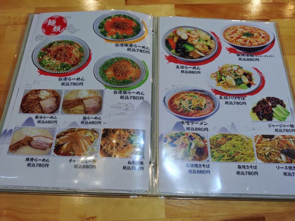 静岡,有東坂,清水,オープン,キッチンポット,中華,かず屋,中華飯店かず屋,ラーメン,定休日,時間,割引,予約,駐車場,レビュー,安い,美味しい