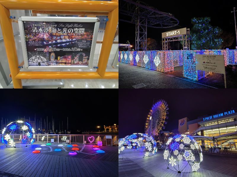 イルミネーション,駐車場,ドリプラ,遊園地,静岡,清水,エスパルスドリームプラザ,清水マリーナサーカス,値段,時間,いつまで,イベント,駐車場,イルミネーション