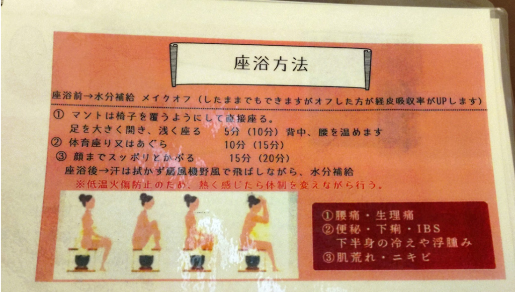 よもぎ蒸し,静岡,デトックス,サウナ,ダイエット,漢方,めぐりあ,妊活,温活,サロン,MEGURIA,駐車場,予約,飛び込み,腸活,エステ,生理痛,PMS