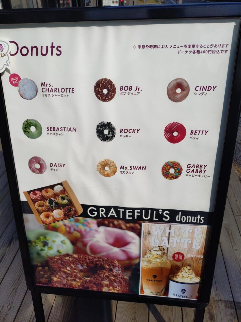 静岡,グルメ,用宗,ハットパーク,海,ハンバーガー,ハワイ,シュリンプ,営業時間,定休日,ドーナツ,グレイトフルズ,駐車場