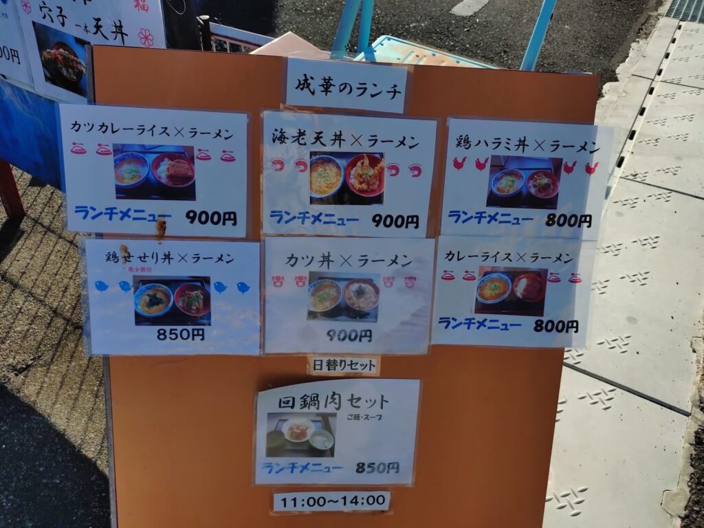 成華,静岡,中国料理,中華,ランチ,ファミリー,子ども,子ども連れ,定休日,駐車場,営業時間,行き方,最寄り駅,町中華,駿河区,座敷,メニュー