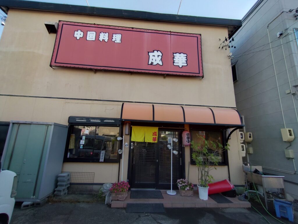 成華,静岡,中国料理,中華,ランチ,ファミリー,子ども,子ども連れ,定休日,駐車場,営業時間,行き方,最寄り駅,町中華,駿河区,座敷