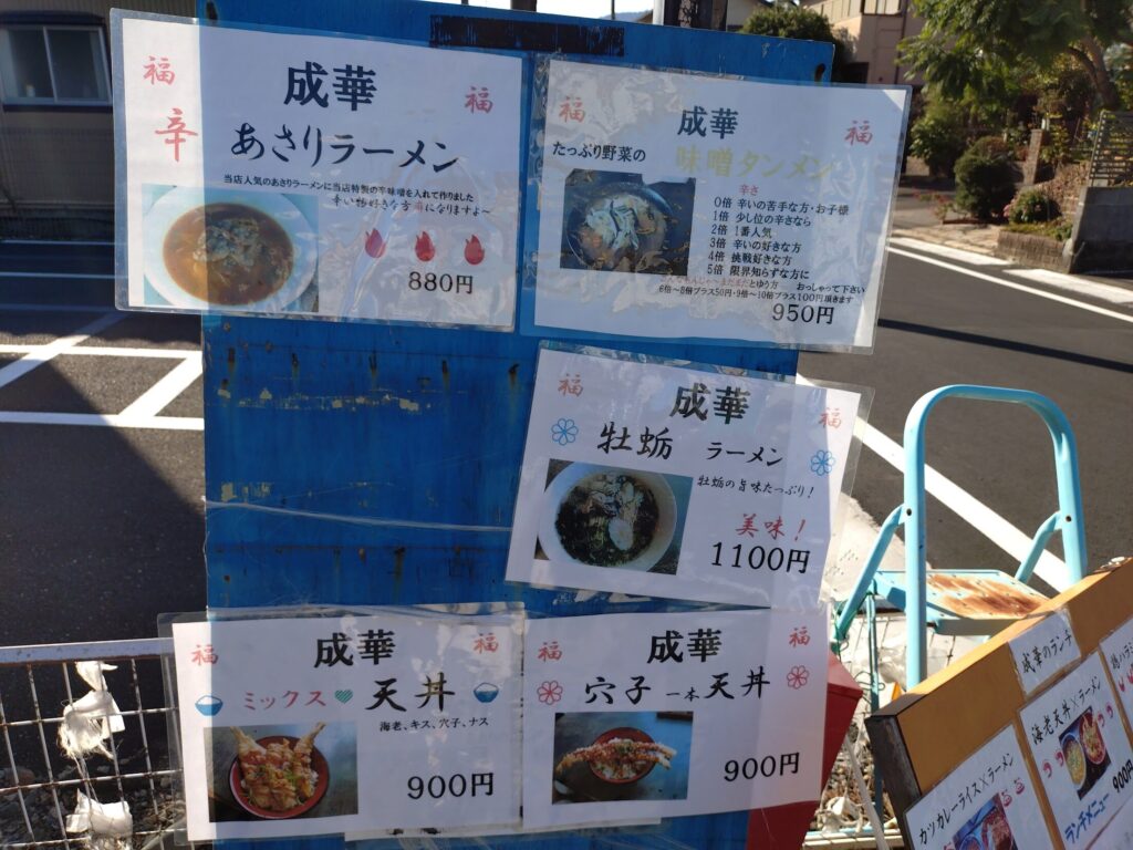 成華,静岡,中国料理,中華,ランチ,ファミリー,子ども,子ども連れ,定休日,駐車場,営業時間,行き方,最寄り駅,町中華,駿河区,座敷