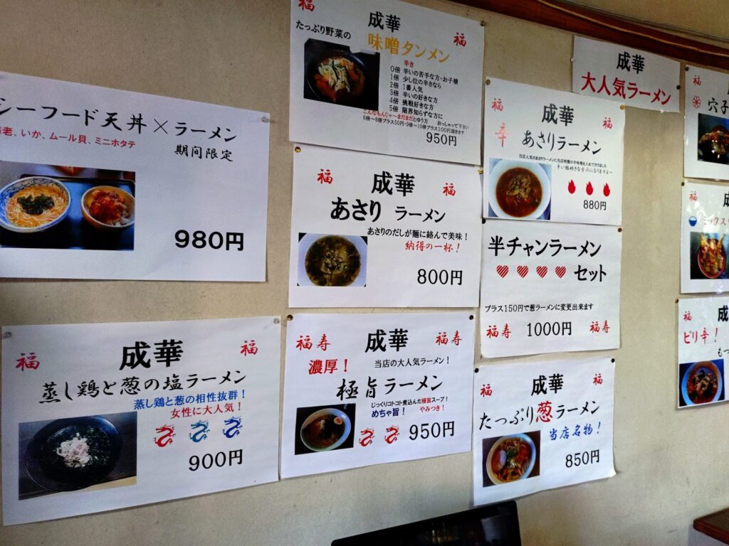 成華,静岡,中国料理,中華,ランチ,ファミリー,子ども,子ども連れ,定休日,駐車場,営業時間,行き方,最寄り駅,町中華,駿河区,座敷