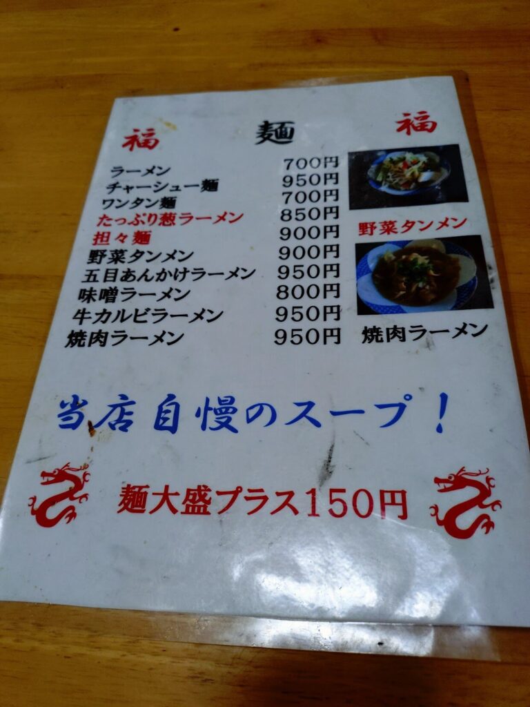 成華,静岡,中国料理,中華,ランチ,ファミリー,子ども,子ども連れ,定休日,駐車場,営業時間,行き方,最寄り駅,町中華,駿河区,座敷,メニュー