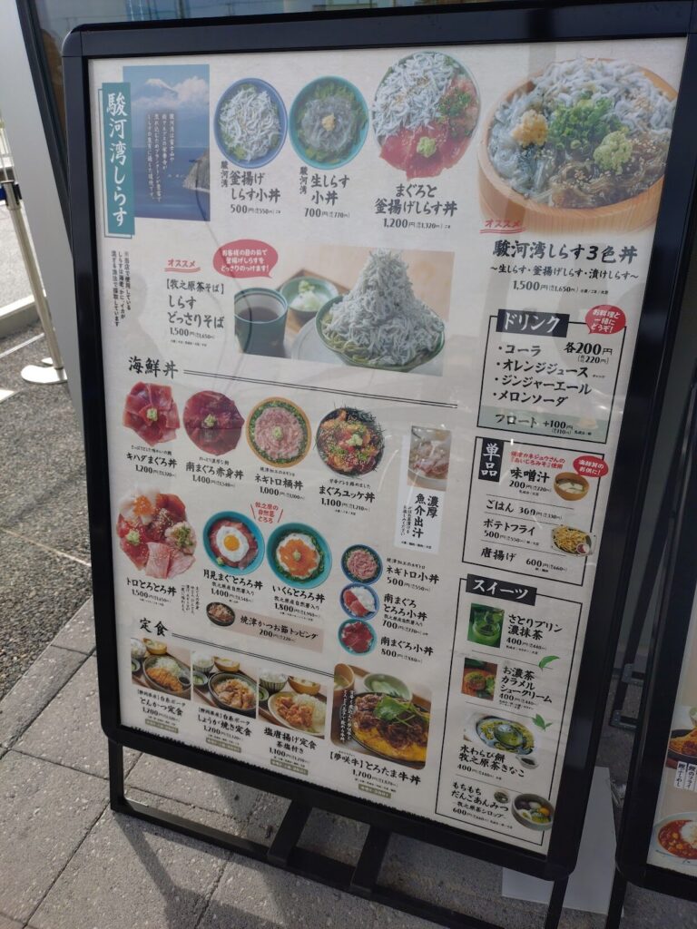 そらっと牧之原,お茶の間食堂,静岡,牧之原,道の駅,カフェ,レストラン,食事,子ども,デザート,観光,静岡,静岡グルメ,ランチ,子連れ,ベビーカー,駐車場,予約,定食,食堂,スイーツ