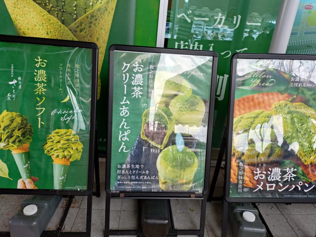 そらっと牧之原,道の駅,牧之原,ランチ,スイーツ,グルメ,定休日,営業時間,駐車場,行き方,お茶の間食堂,さとり,おススメ,レビュー