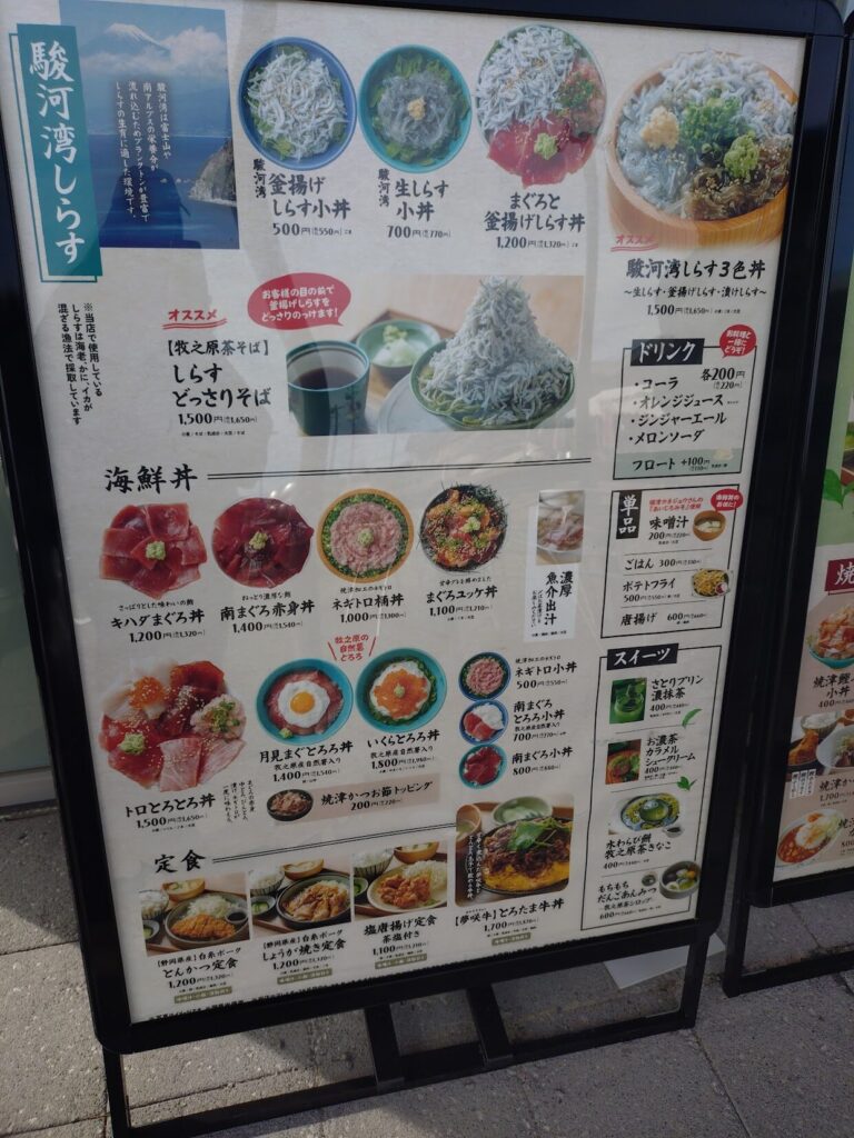 そらっと牧之原,道の駅,牧之原,ランチ,スイーツ,グルメ,定休日,営業時間,駐車場,行き方,お茶の間食堂,さとり,おススメ,レビュー