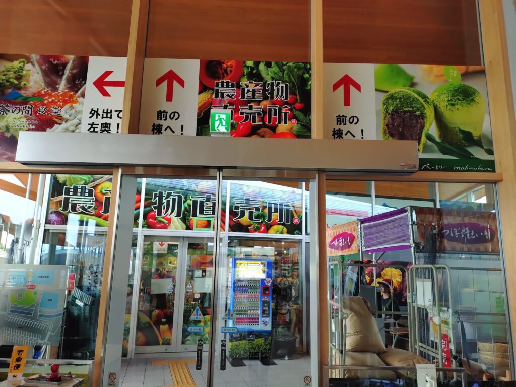 そらっと牧之原,道の駅,牧之原,ランチ,スイーツ,グルメ,定休日,営業時間,駐車場,行き方,お茶の間食堂,さとり,おススメ,レビュー