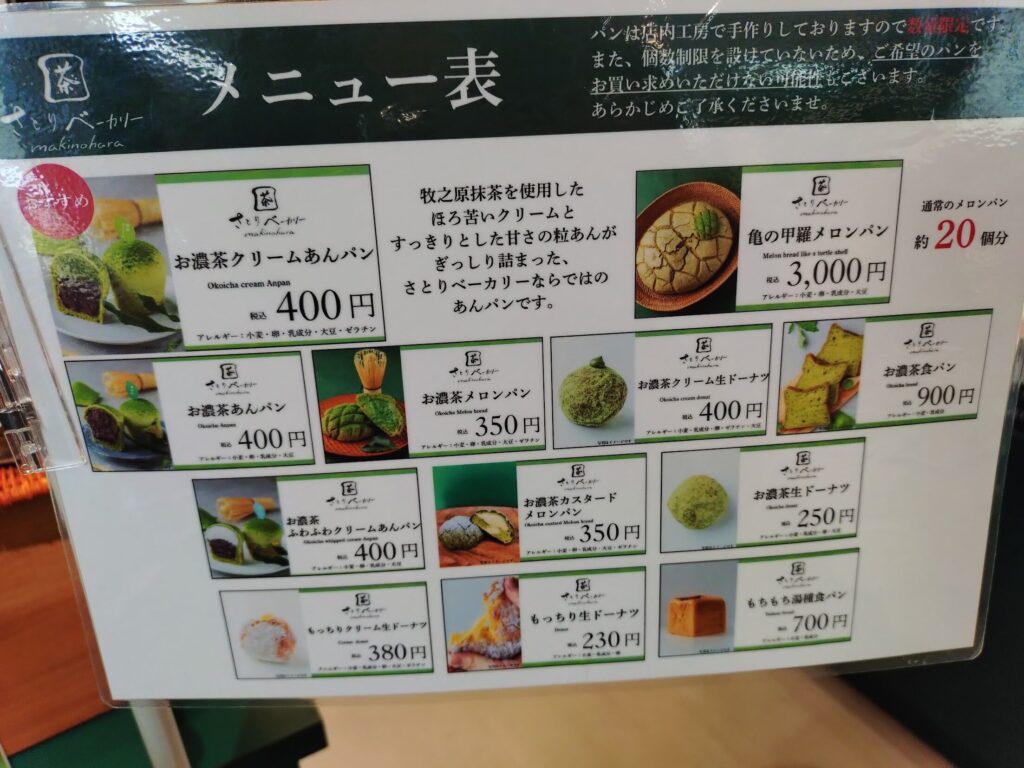 そらっと牧之原,道の駅,牧之原,ランチ,スイーツ,グルメ,定休日,営業時間,駐車場,行き方,お茶の間食堂,さとり,おススメ,レビュー