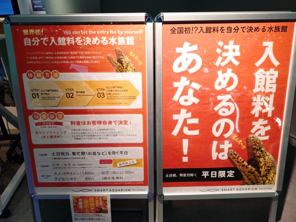 スマートアクアリウム,静岡,水族館,松坂屋,アクアリウム,
静岡,子連,室内,デート,おススメ,定休日,駐車場,料金,いくら,営業時間,雨の日,遊び場,観光,子ども,  