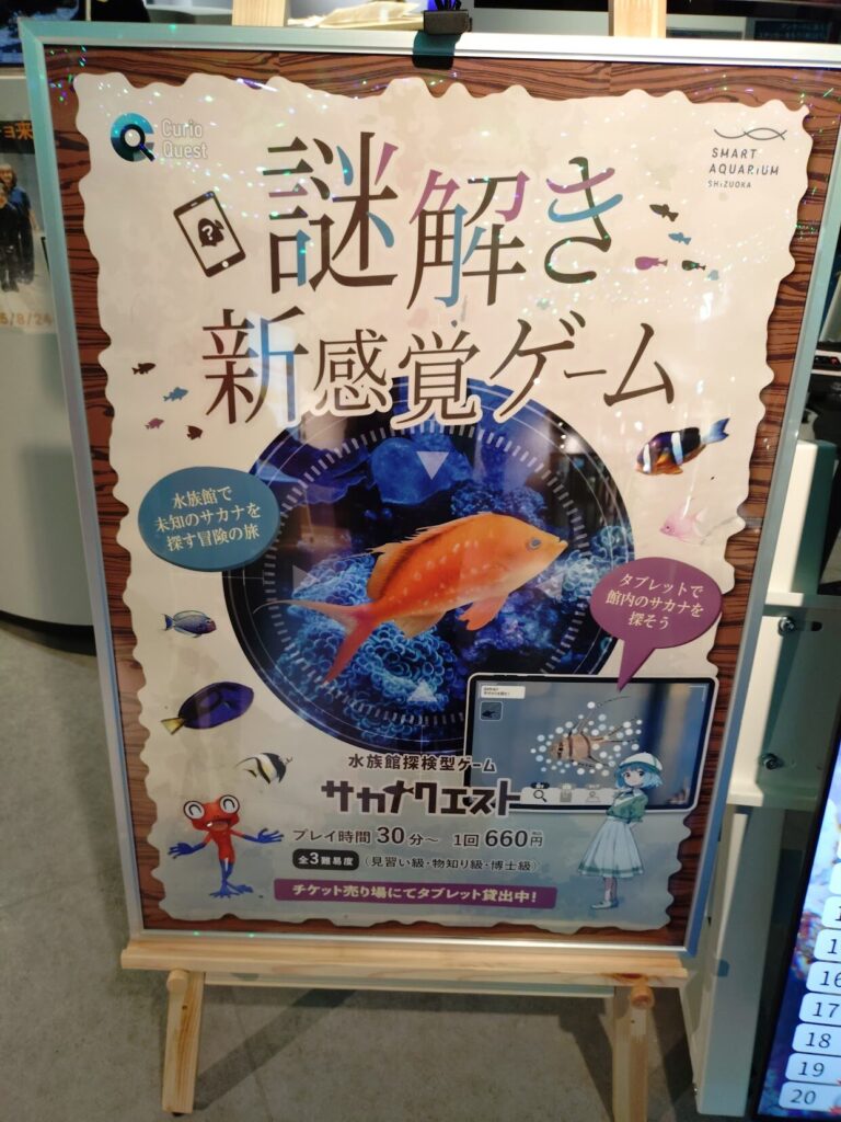 スマートアクアリウム,静岡,水族館,松坂屋,アクアリウム,
静岡,子連,室内,デート,おススメ,定休日,駐車場,料金,いくら,営業時間,雨の日,遊び場,観光,子ども,  