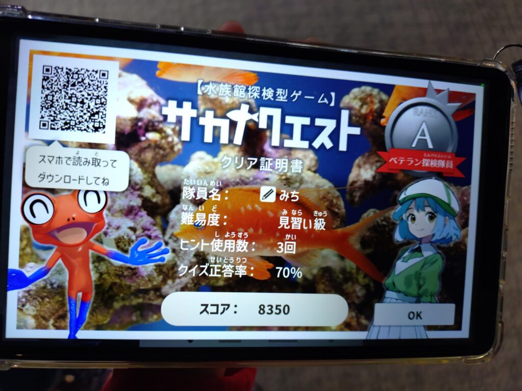 スマートアクアリウム,静岡,水族館,松坂屋,アクアリウム,
静岡,子連,室内,デート,おススメ,定休日,駐車場,料金,いくら,営業時間,雨の日,遊び場,観光,子ども,  