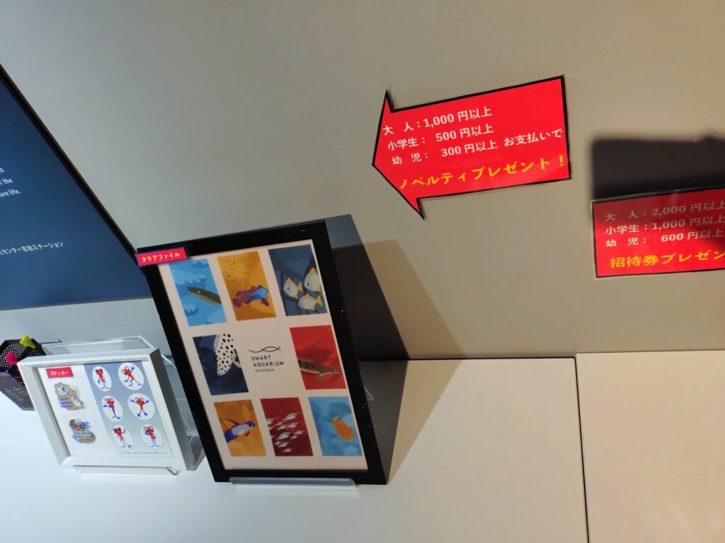 スマートアクアリウム,静岡,水族館,松坂屋,アクアリウム,
静岡,子連,室内,デート,おススメ,定休日,駐車場,料金,いくら,営業時間,雨の日,遊び場,観光,子ども,  