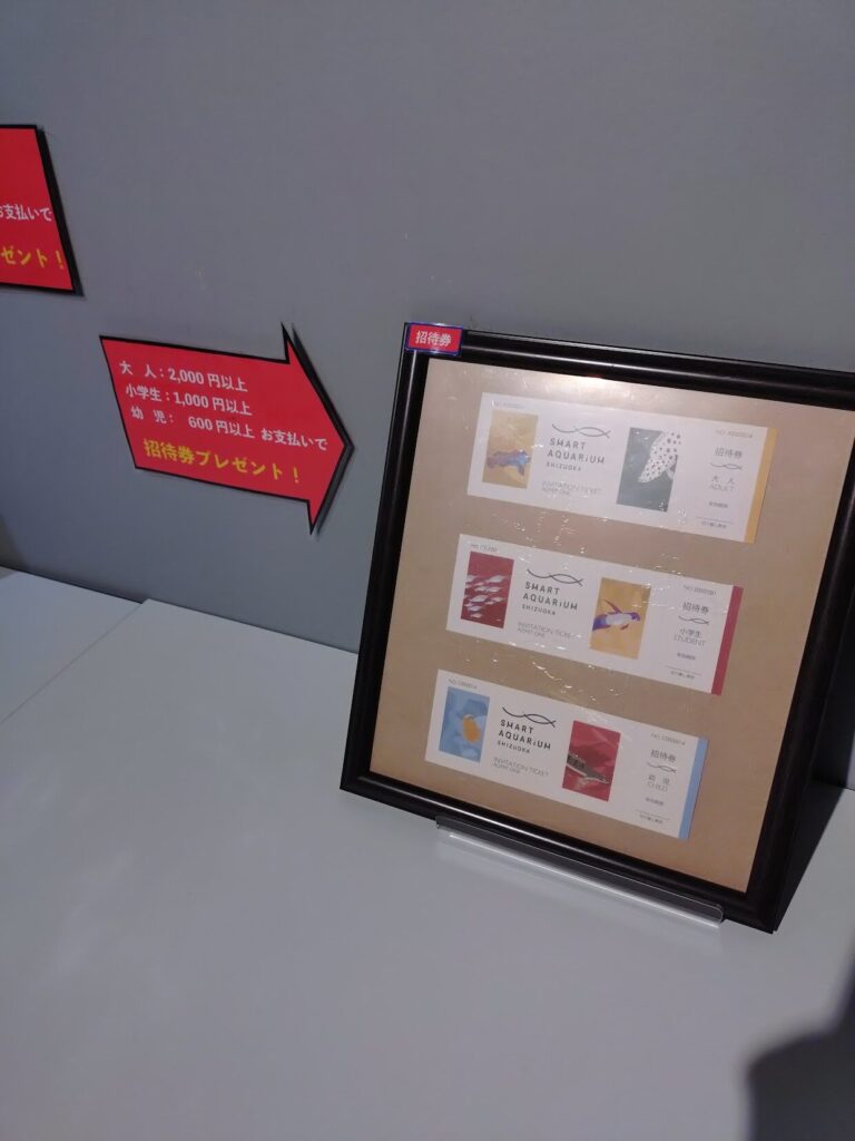 スマートアクアリウム,静岡,水族館,松坂屋,アクアリウム,
静岡,子連,室内,デート,おススメ,定休日,駐車場,料金,いくら,営業時間,雨の日,遊び場,観光,子ども,  