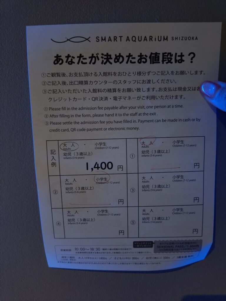 スマートアクアリウム,静岡,水族館,松坂屋,アクアリウム,
静岡,子連,室内,デート,おススメ,定休日,駐車場,料金,いくら,営業時間,雨の日,遊び場,観光,子ども,  