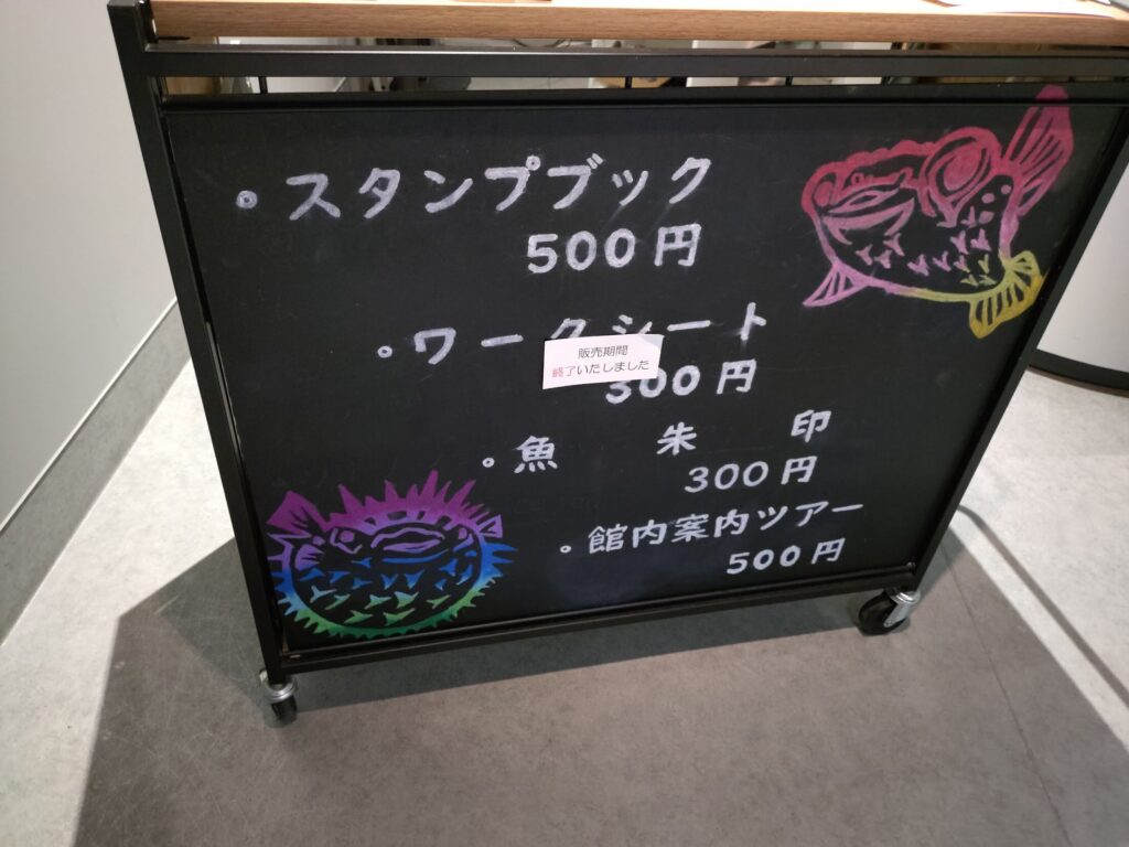 スマートアクアリウム,静岡,水族館,松坂屋,アクアリウム,
静岡,子連,室内,デート,おススメ,定休日,駐車場,料金,いくら,営業時間,雨の日,遊び場,観光,子ども,