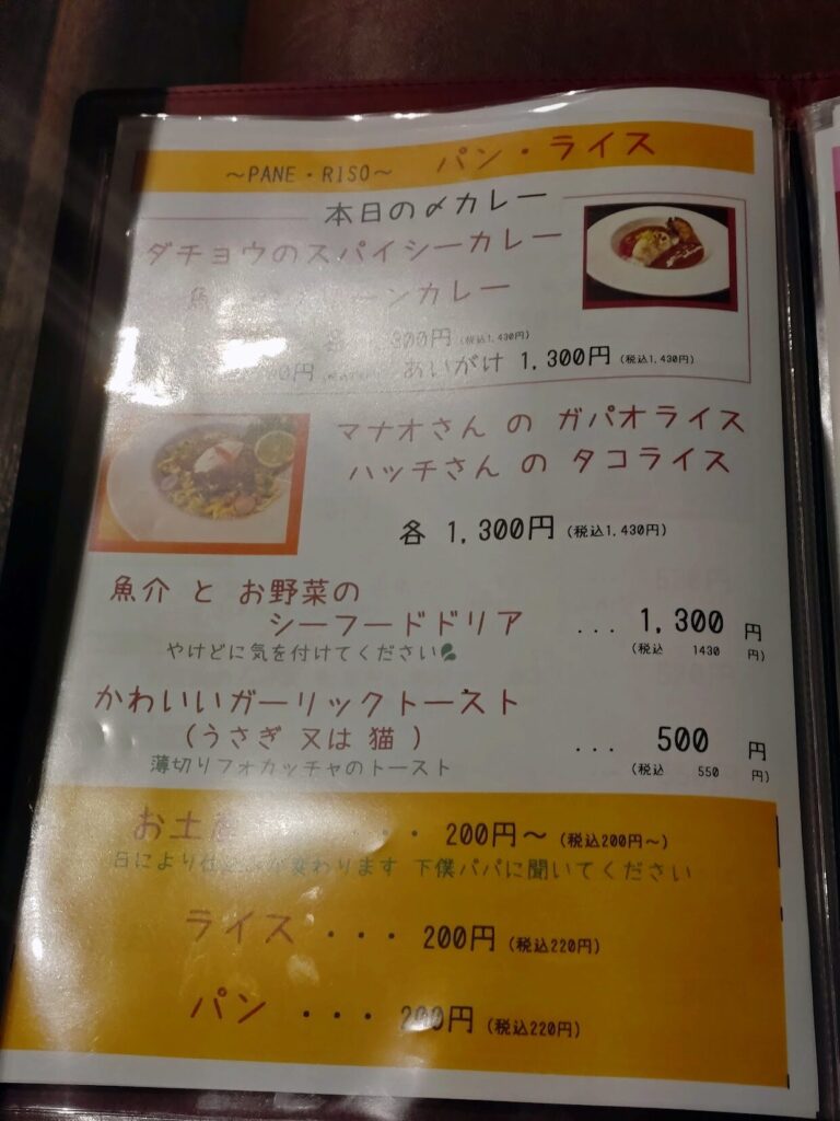 マナオとハッチと下僕パパ,清水,静岡,静岡グルメ,イタリアン,ランチ,ディナー,子ども,パスタ,ピザ,駐車場,定休日,営業時間,レビュー,予約,女子会,忘年会,飲み会